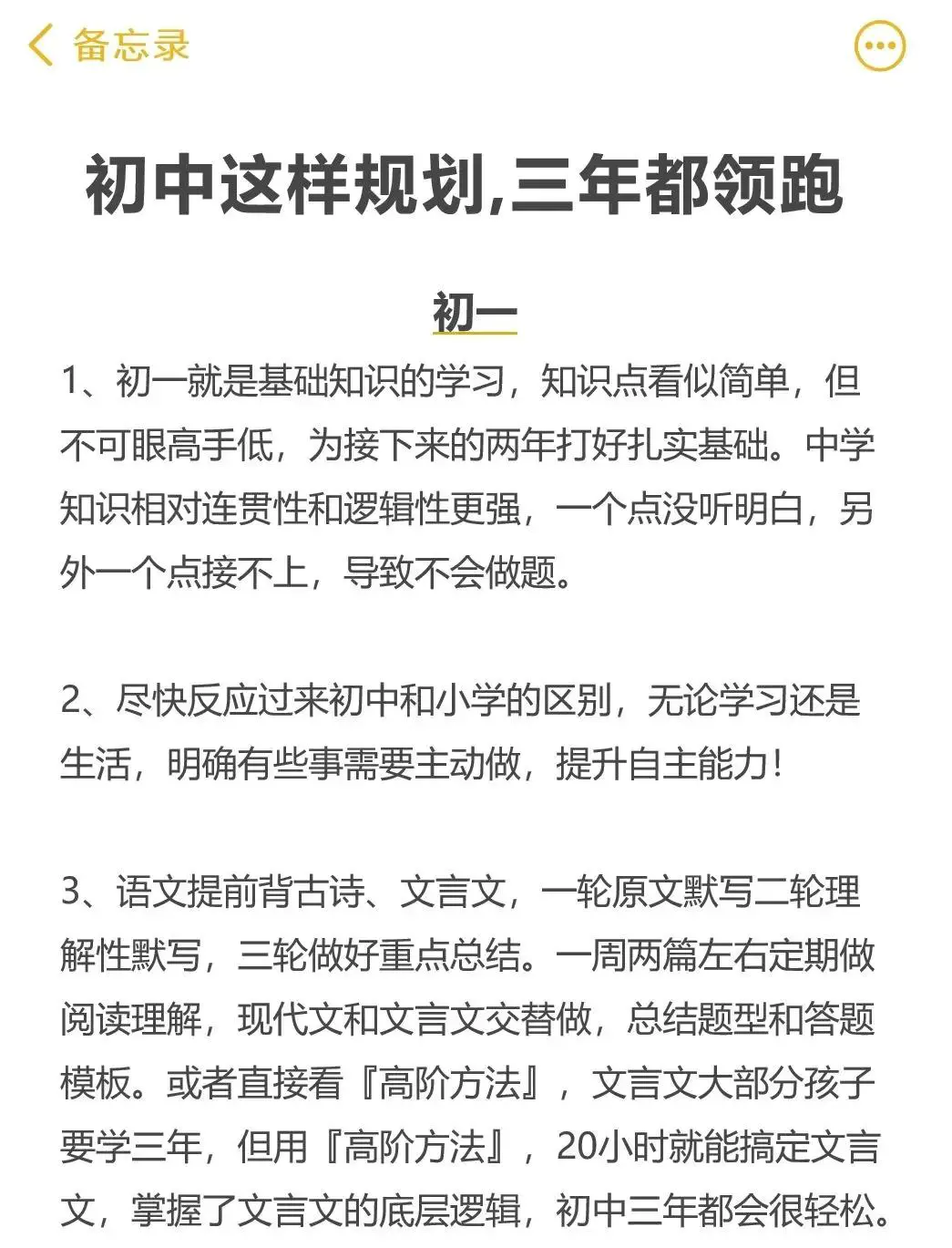 为什么我的篮球罚球总是不进?_0